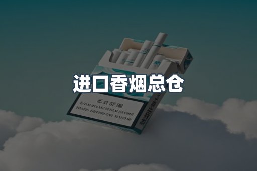 越南香烟系列